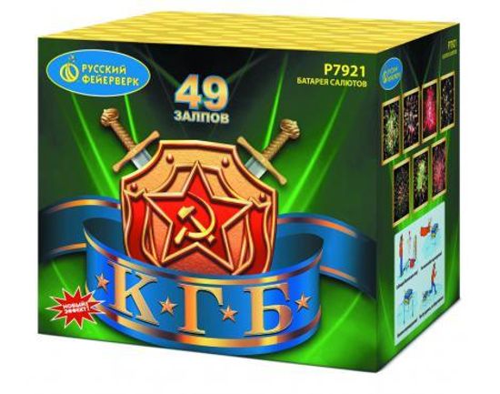 КГБ ( 1,2*49) 1/2 Р7921