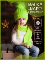 Шапка детская зимняя с помпоном и шарф