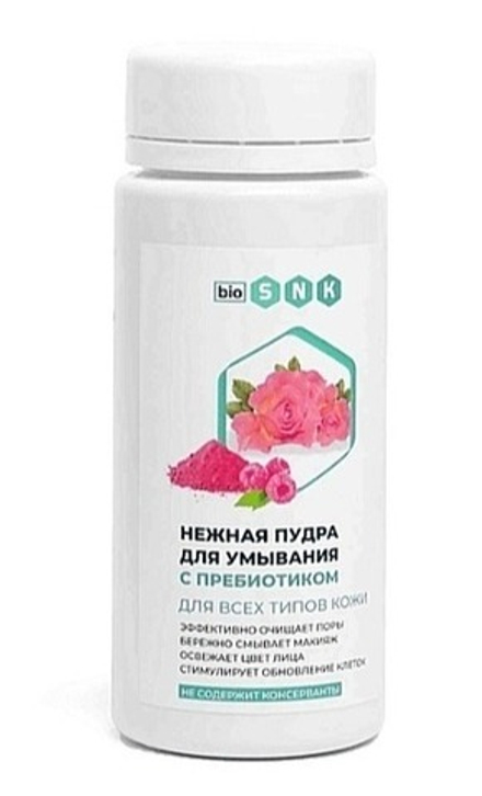 Нежная пудра для умывания с пребиотиком, ТМ BIO SNK