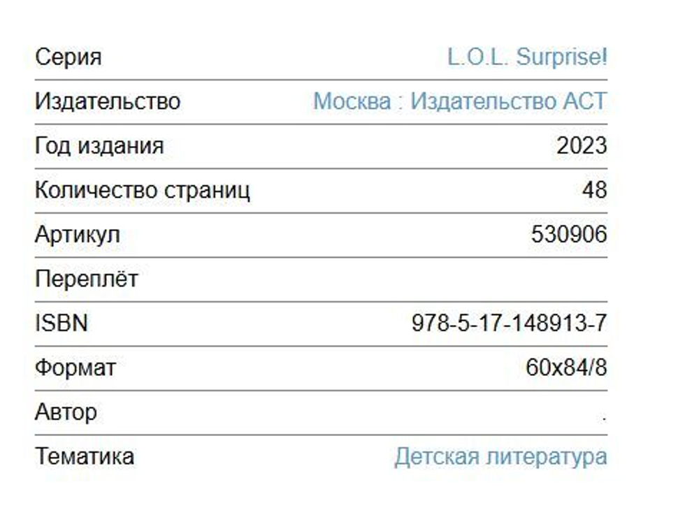 L. O. L. Surprise!