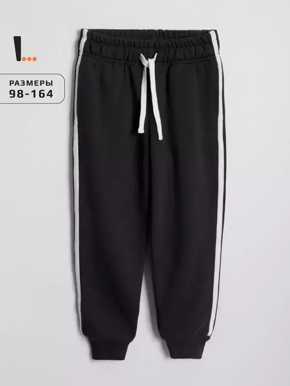 Штаны для мальчика на физкультуру с лампасами