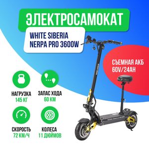 Электросамокат WHITE SIBERIA NERPA PRO 3600W Siberian Gold (золотой) фото №2