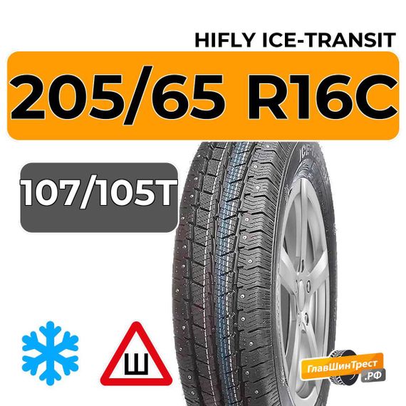 HiFly Ice-Transit 205/65 R16C 107/105T шип.