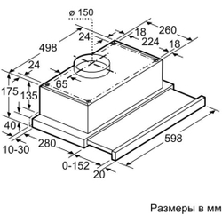 Встраиваемая вытяжка Bosch DHI 642 EQ  DHI642EQ