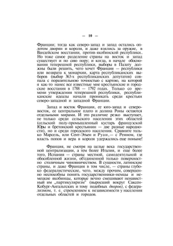 Хлеб и Воля | П. А. Кропоткин