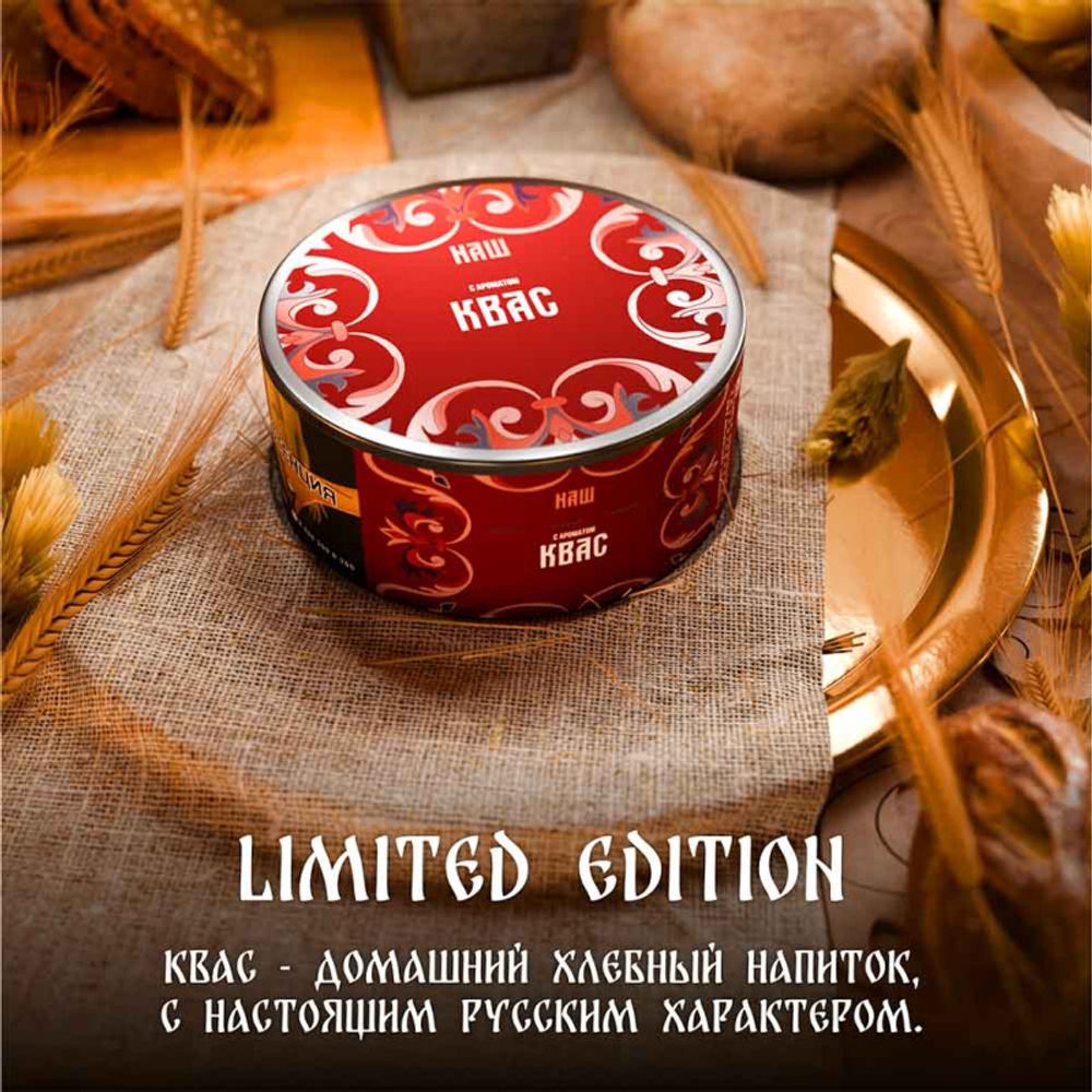 NАШ Rare Квас 20г