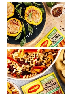 Букет приправ 75 г х 5 шт