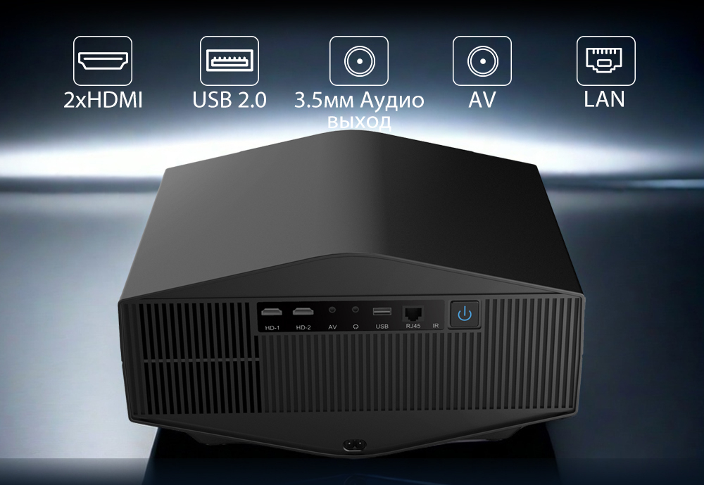 Проектор Everycom YG710W