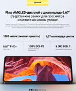 Смартфон Xiaomi POCO M6 Pro 12/512 ГБ RU, Dual nano SIM, черный