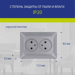 Розетка двойная NE-AD Aras без заземления