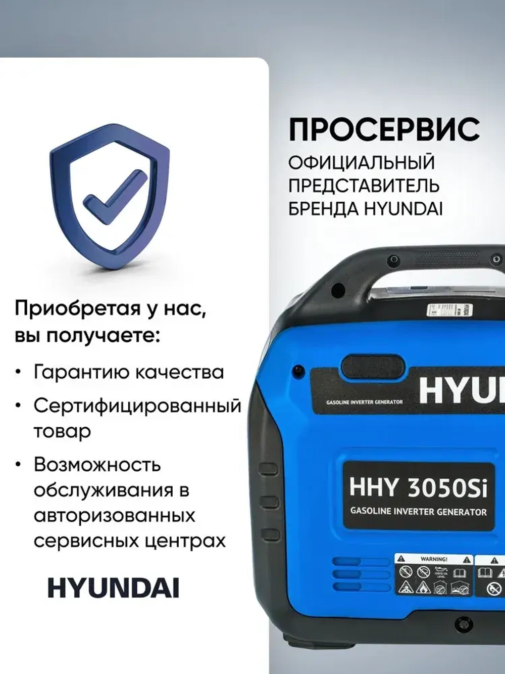 Генератор инверторный Hyundai HHY 3050Si 3.3 кВт генератор бензиновый инверторный 230В