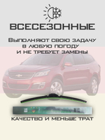 Щетки стеклоочистителя HUOYE Y8 600/525 мм на Changan CS95Plus | Push button