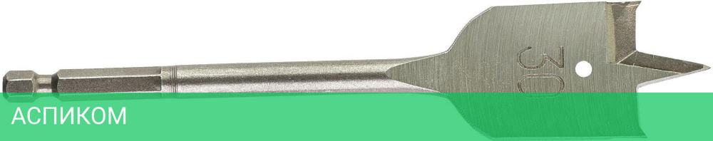 Сверло Milwaukee 30х152мм (4932363144)