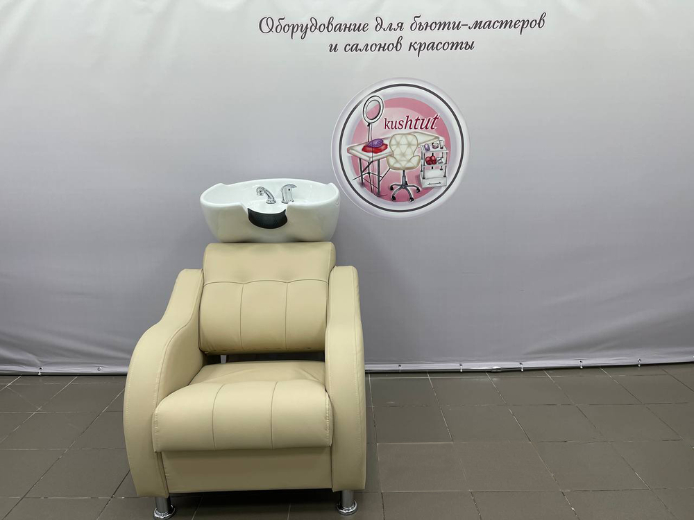 Мойка парикмахерская с креслом Волна (GRIFON)