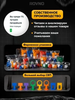 ROVNO Система выравнивания плитки, 1,5мм, 700 шт.