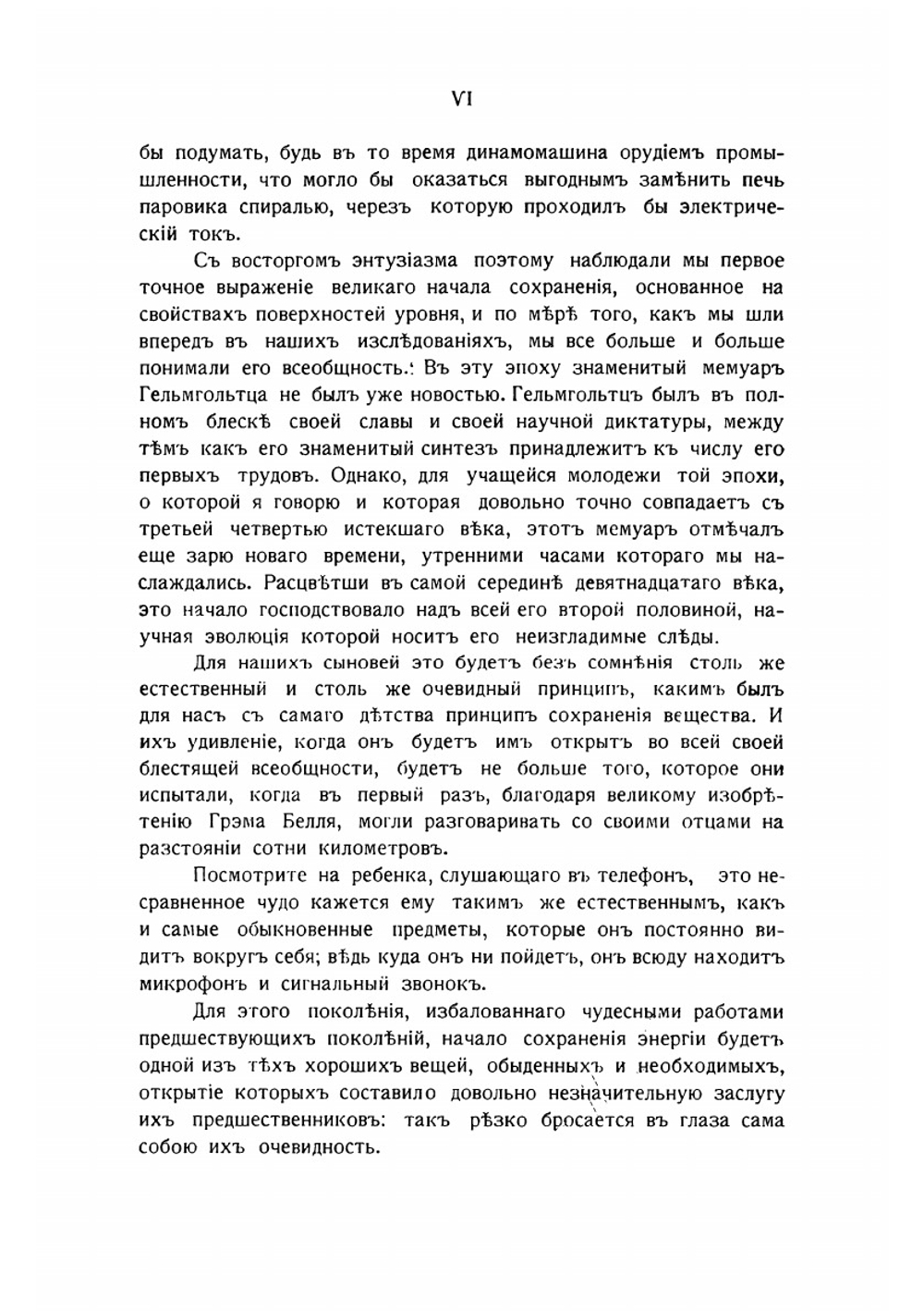 Царица мира и ее тень | Ф. Ауэрбах