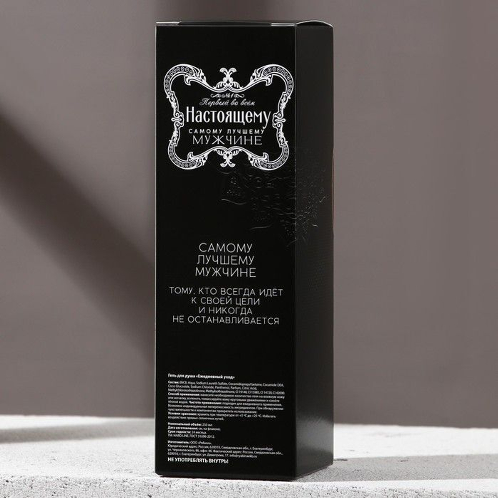 Гель для душа «Настоящему мужчине» с ароматом сандала и бергамота - 250 мл. (Цвет: не задано)