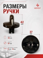 Ручка для плиты Гефест ПГ 1200, 3200 коричневая с каплей 1200.10.0.000-02