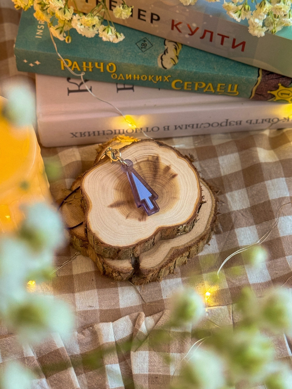 Брелок "Курсор" 🤍