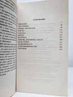 Мошенничество в России. Как уберечься от аферистов