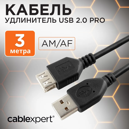 Cablexpert Удлинитель кабеля USB 2.0 Type-A/USB 2.0 Type-A, 3 м, черный