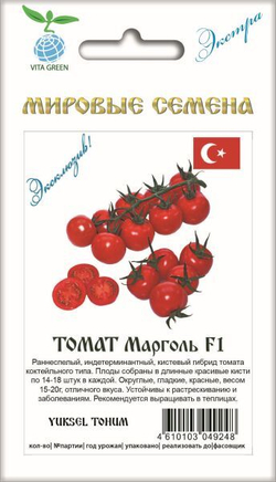 Томат Марголь F1 3шт ВитаГрин ЭКСТРА