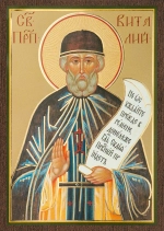 Икона "Виталий Александрийский" 6х9 на МДФ-6