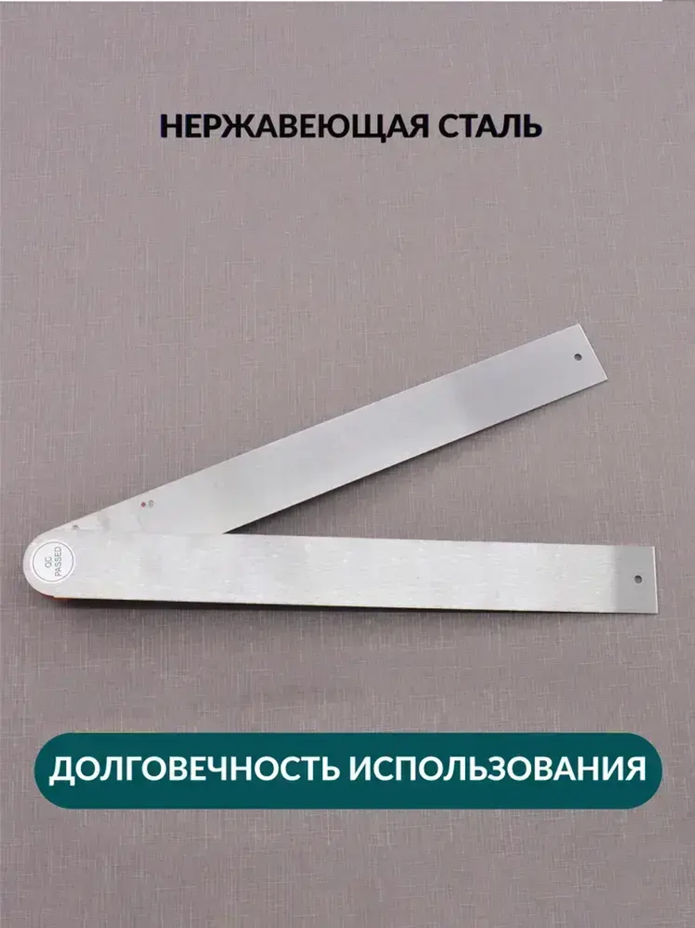 Угломер электронный с линейкой SKATA 300, металл