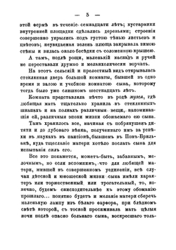 Семь смертных грехов. Том III. Зависть | Сю Эжен