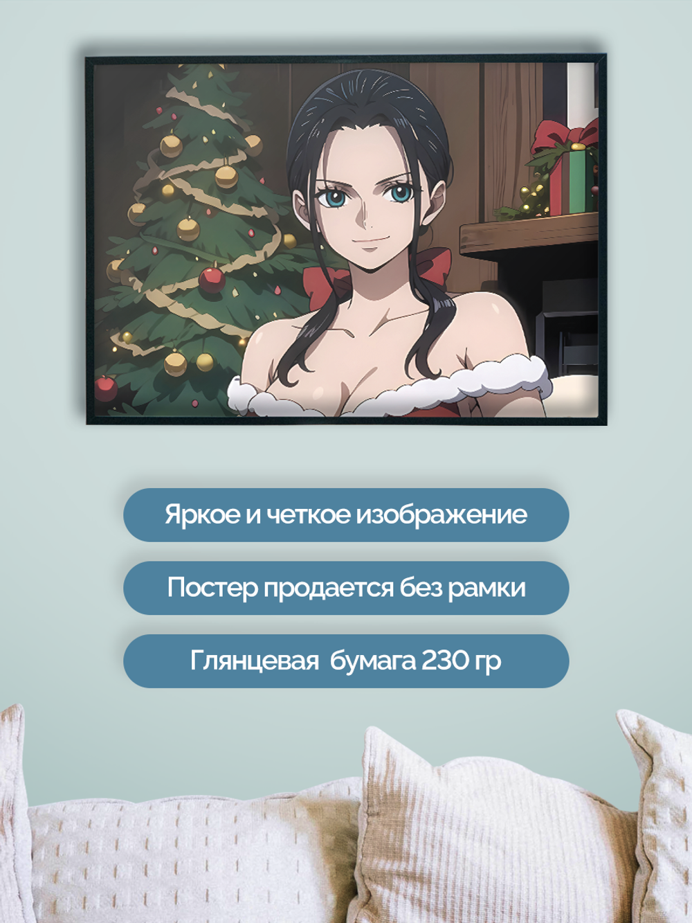 Постер плакат Нико Робин Новый Год One Piece Ван Пис