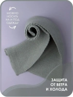 Шарф вязаный демисезонный для детей