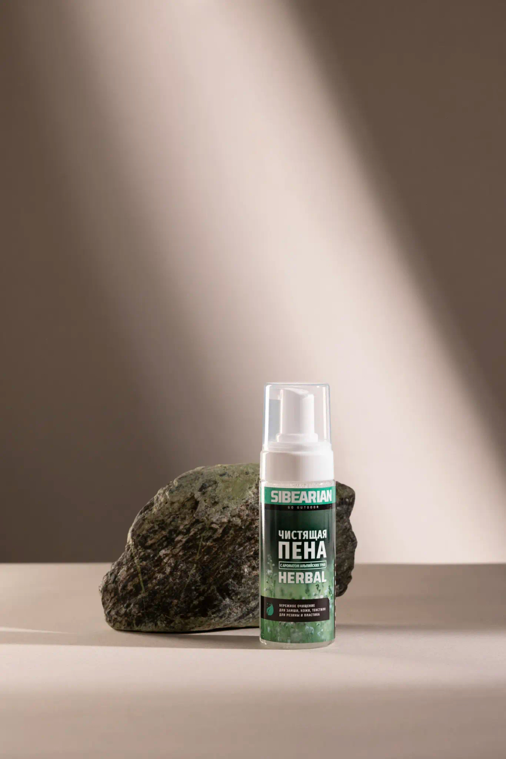 ПЕНА ДЛЯ ЧИСТКИ SIBEARIAN HERBAL 150 МЛ
