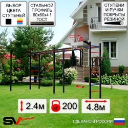 Уличная шведская стенка Sv Sport рукоход х 2 с комплектом турник прямой У54822К (Брусья/"Лодочка"/Щит баскет)