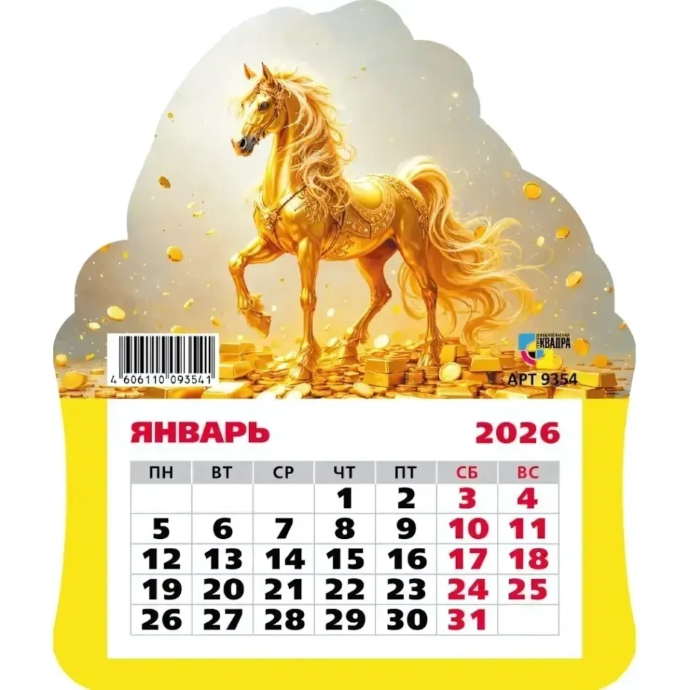 Календарь фигурный на магните 2026 символ года Блеск золота