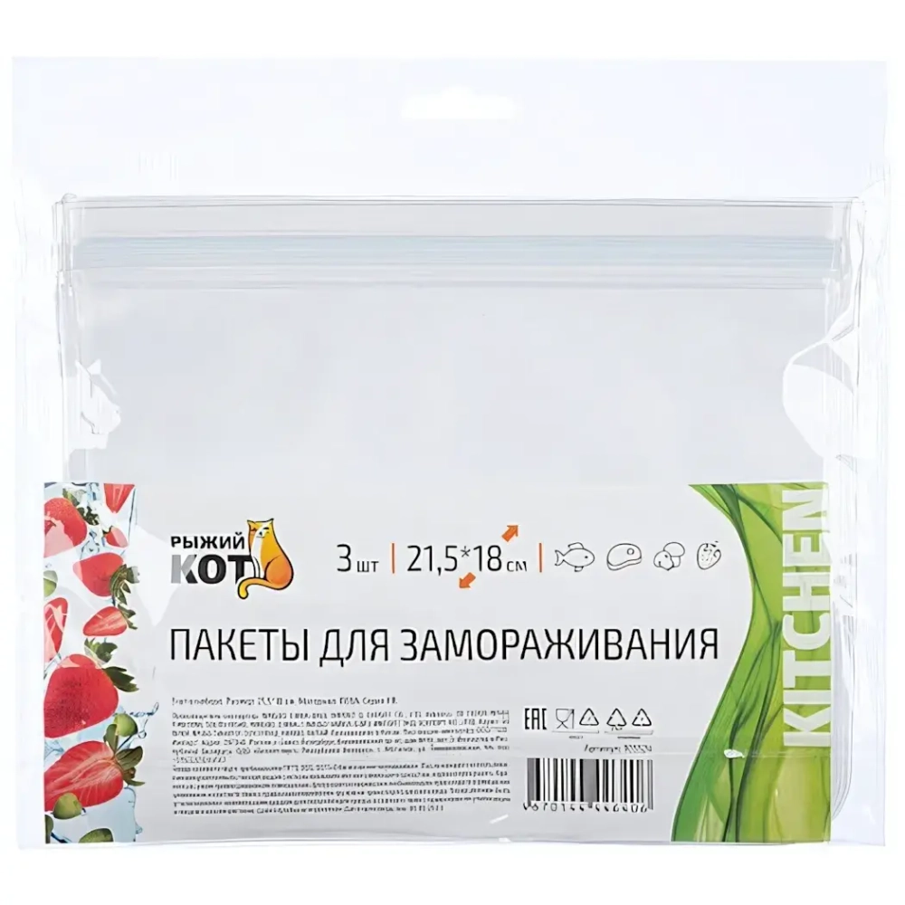 Пакеты для замораживания 21,5*18см, 3 шт
