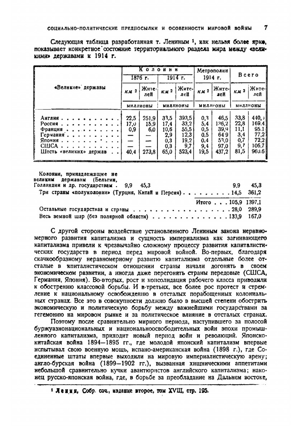Мировая война 1914-1918 | Зайончковский Андрей Медардович