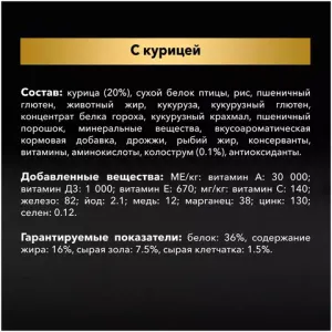 Сухой корм Pro Plan Original для котят с курицей