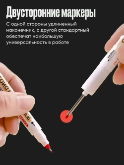 Маркер строительный тонкий двусторонний разметочный с длинным наконечником / 4 шт (черный, красный, зеленый, синий) / Маркеры строительные набор для разметки по металлу, дереву, стеклу, ткани