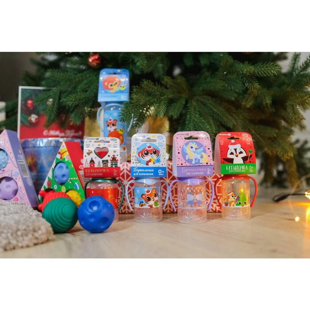 6849710 Бутылочка для кормления «Новогодние малыши» 150 мл цилиндр, с ручками