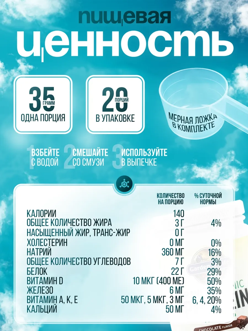 RAW Organic Растительный протеин шоколад 700 г