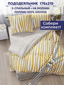 Пододеяльник Сказка "Аурика/Аурика (компаньон)" 2-сп 175х215 см