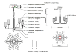 Люстра Crystal Lux GLORIA SP9 CHROME