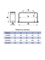 Кронштейн D125 12,5ДКП с замком ERA