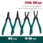 KRAFTOOL 4 шт, 180 мм, Съемник стопорных колец (22812-H4)