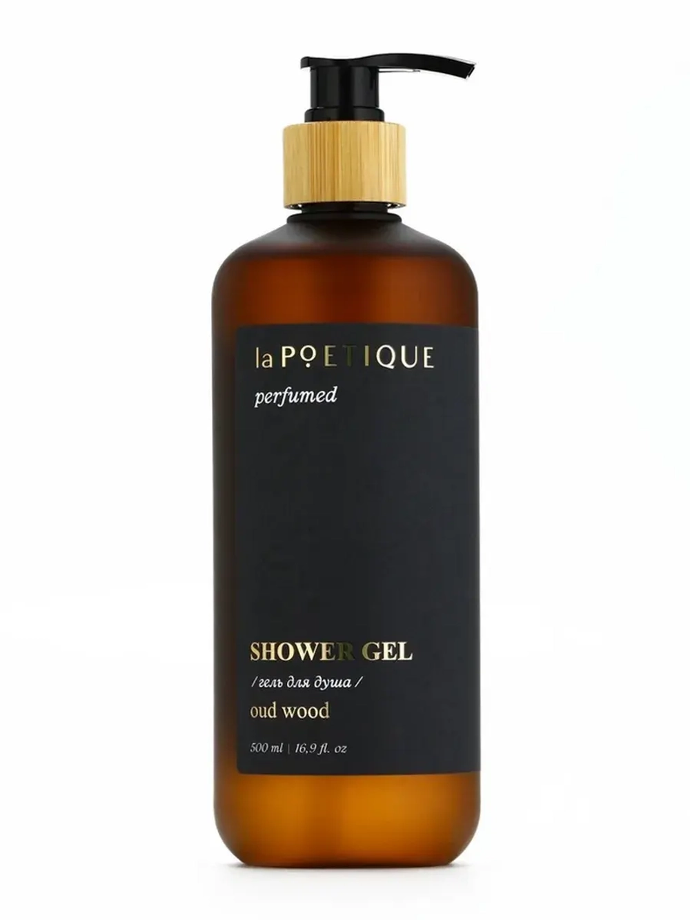 Гель для душа парфюмированный laPOETIQUE, 500 мл, аромат Oud