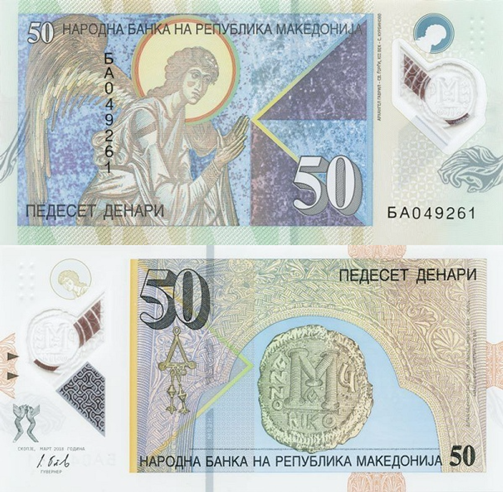 Северная Македония 50 денар 2018 Архангел Гавриил UNC