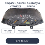 Светодиодные платы для панели Ford Focus 1 (индивидуальный заказ по цветам)