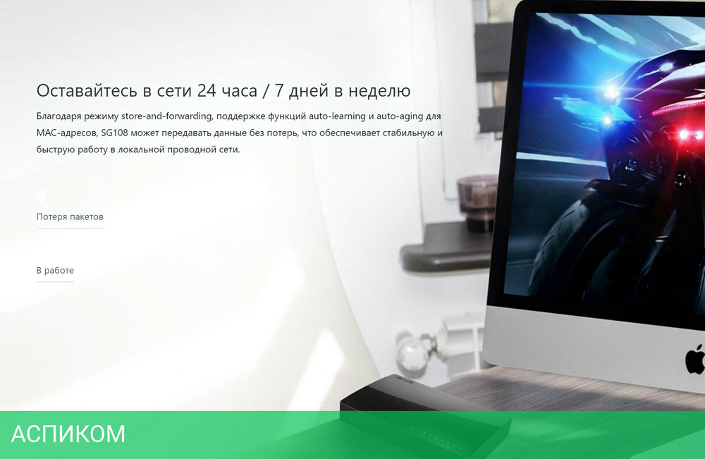 Коммутатор Tenda SG108