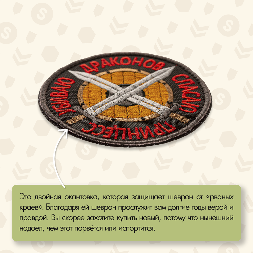 Нашивка на одежду, патч, шеврон на липучке "Принцессы-драконы" (Черный) 8,5х8,5 см