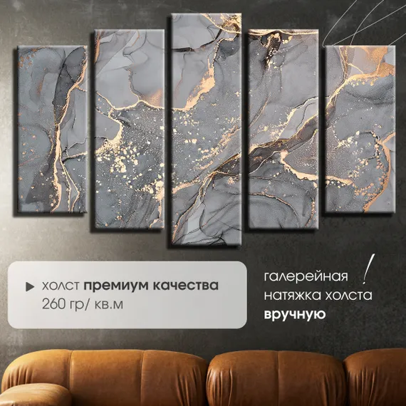 Модульная картина "Серый мрамор"